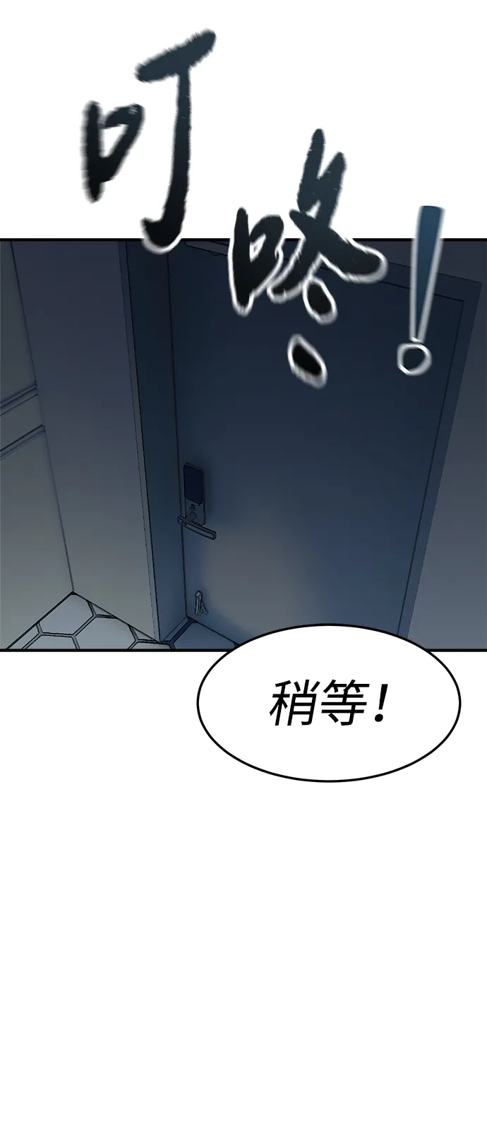 《围棋少女》第2话 第61页
