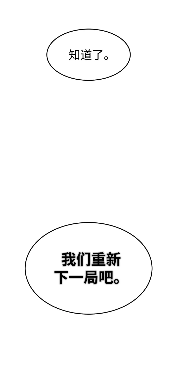 《围棋少女》第2话 第100页