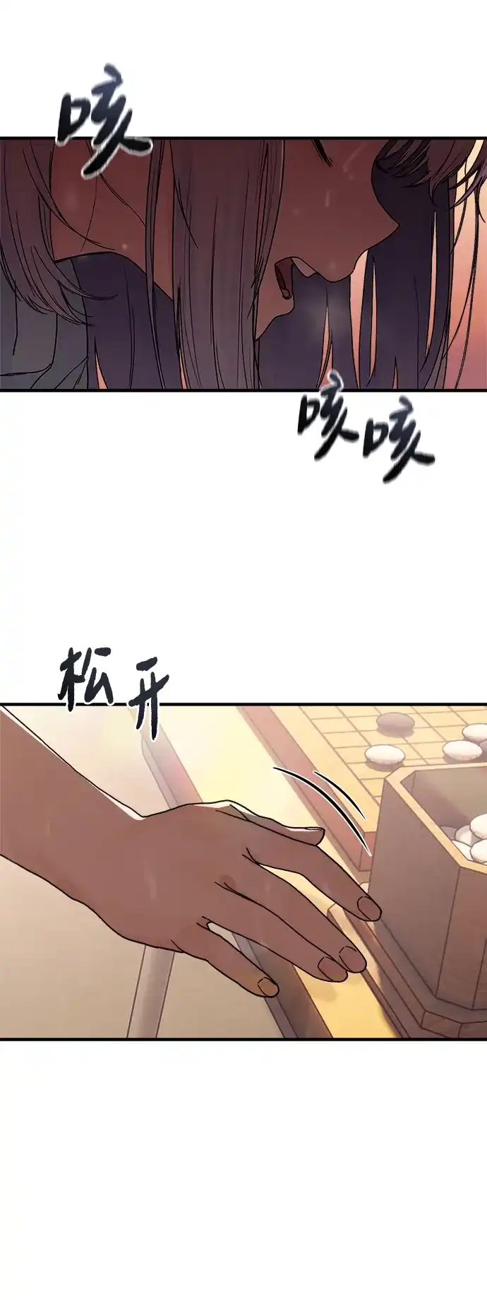 《围棋少女》第2话 第20页