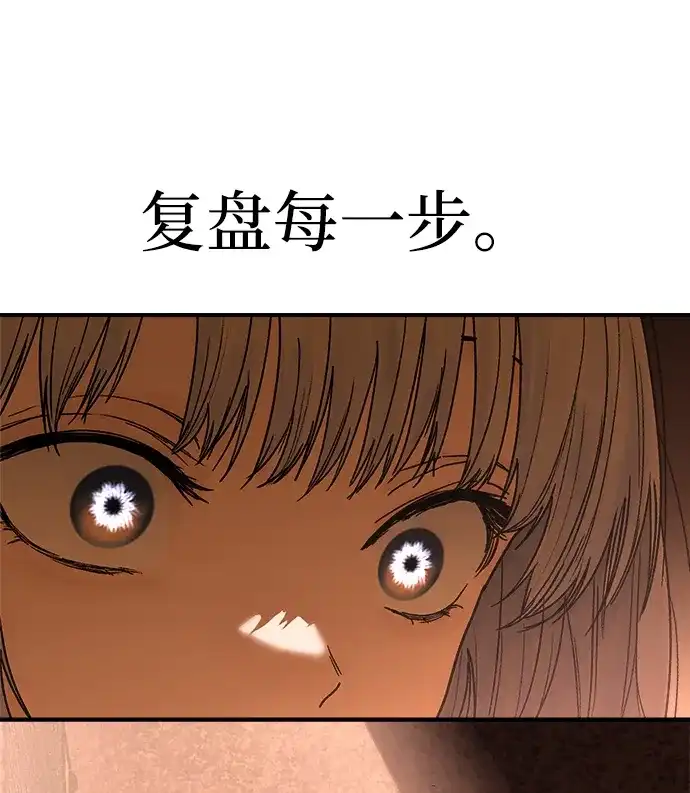 《围棋少女》第2话 第44页