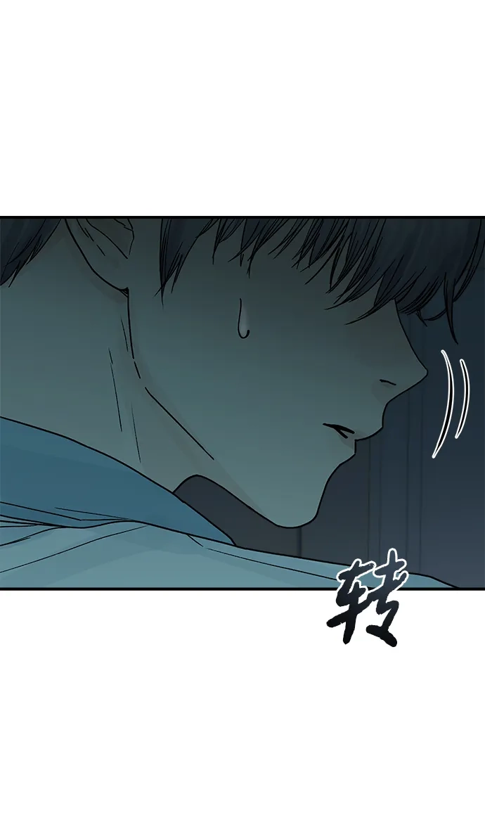 《围棋少女》第2话 第59页