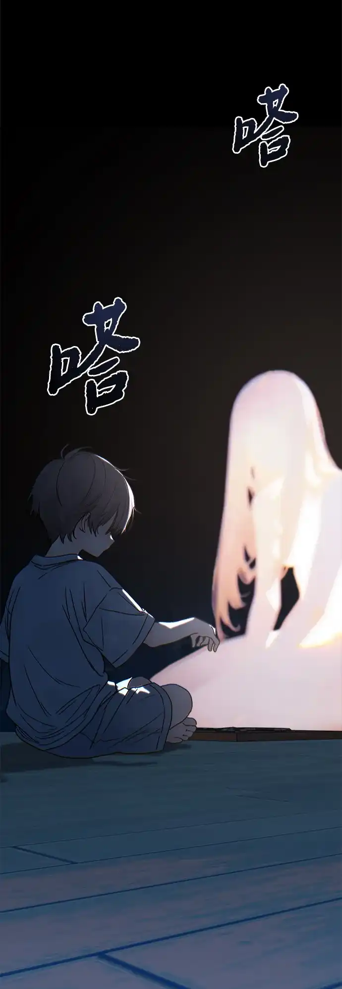 《围棋少女》第2话 第94页
