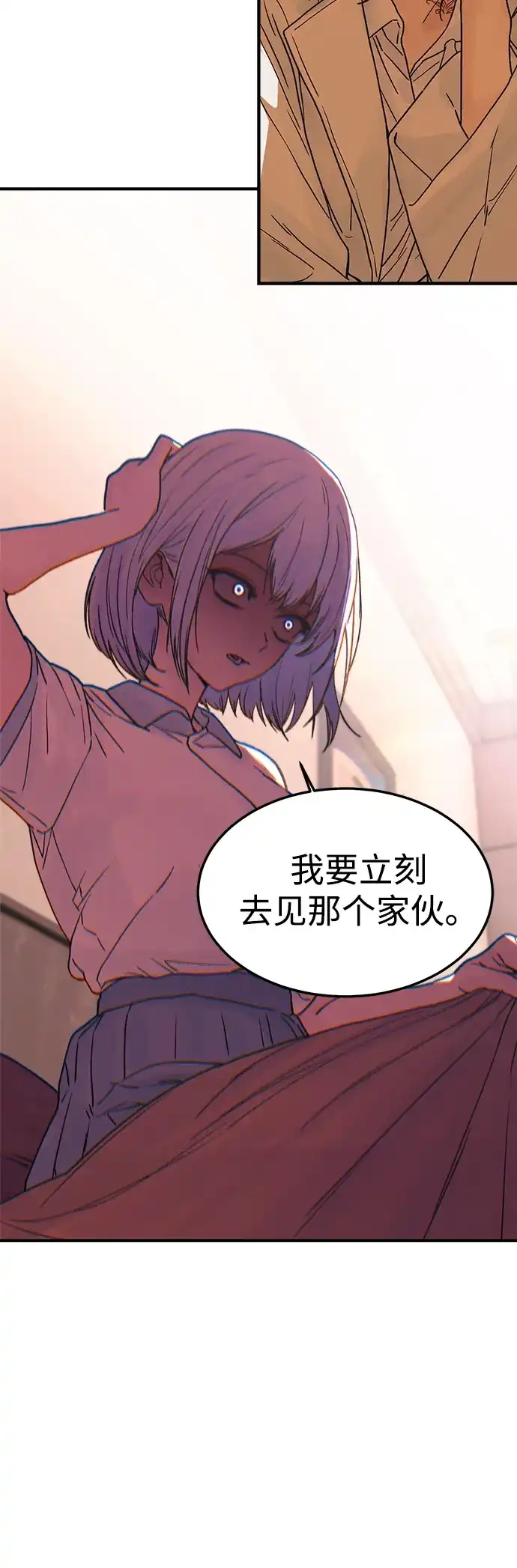 《围棋少女》第2话 第32页