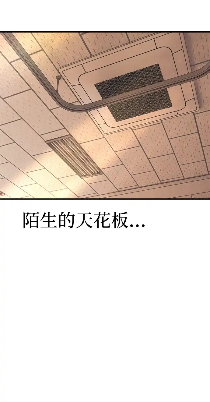 《围棋少女》第2话 第25页