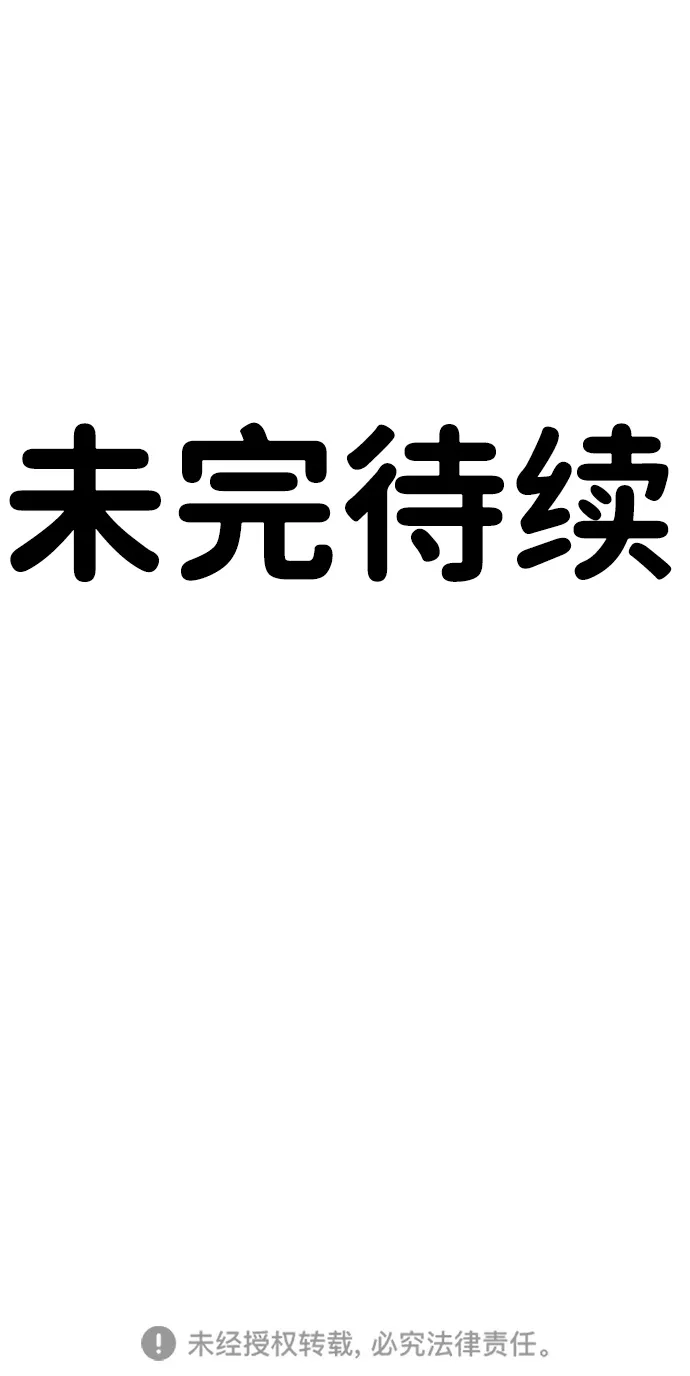 《围棋少女》第2话 第102页