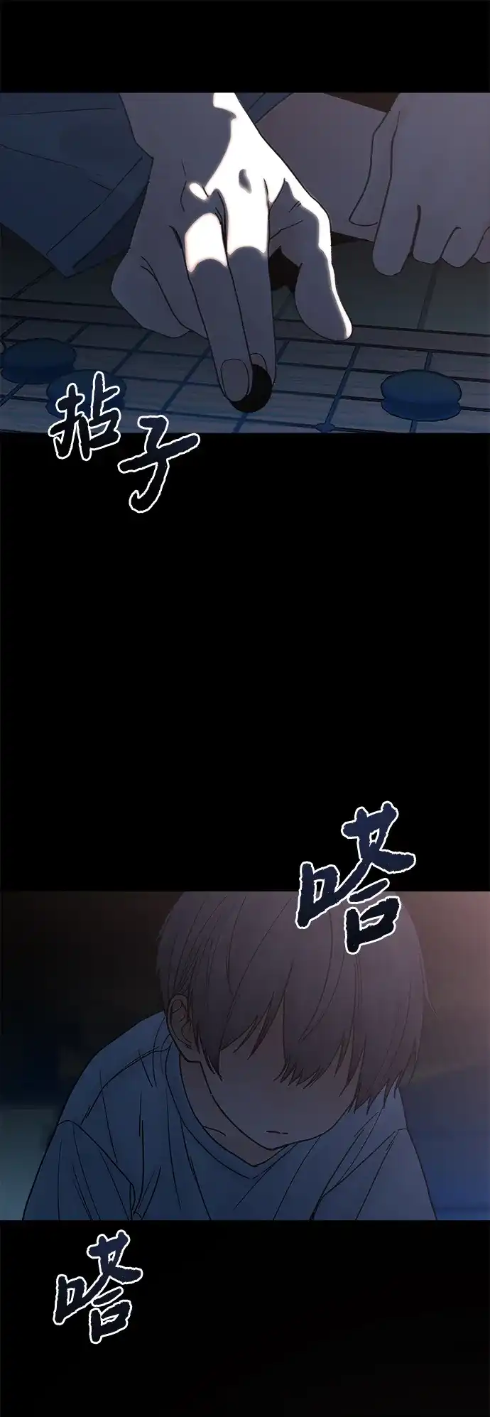 《围棋少女》第2话 第93页