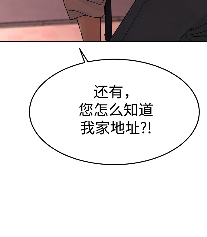 《围棋少女》第2话 第72页