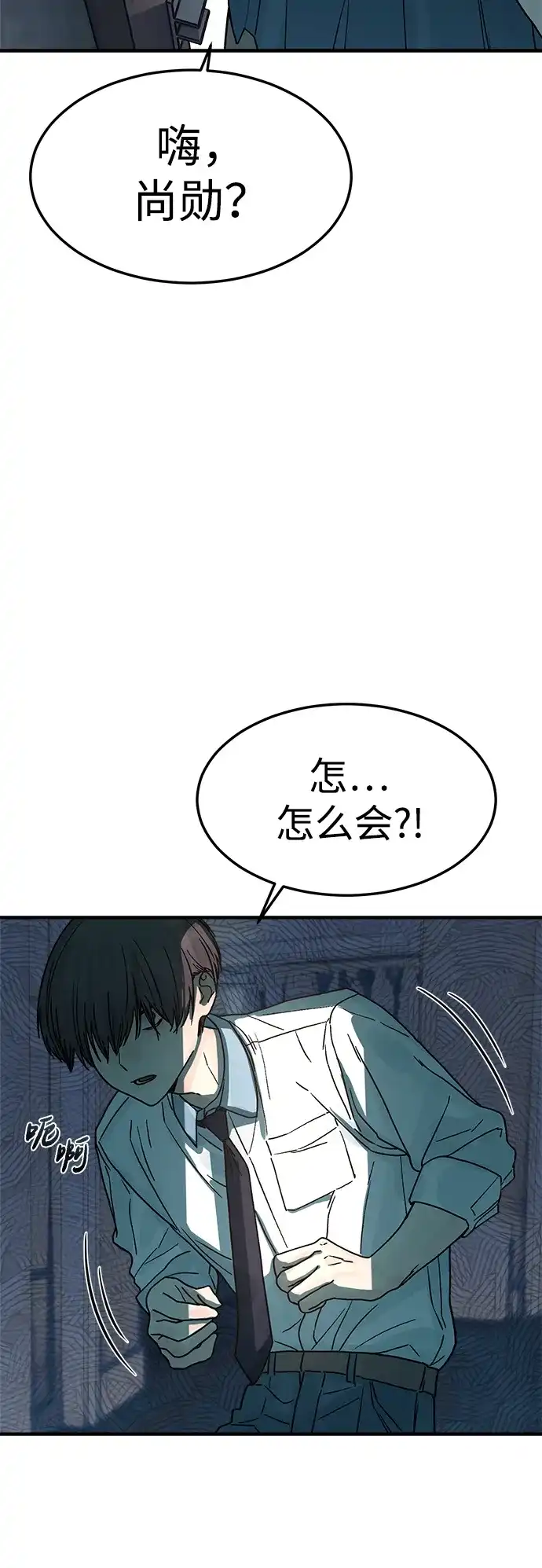 《围棋少女》第2话 第64页