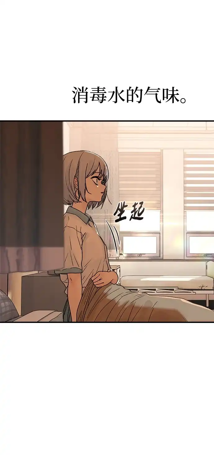 《围棋少女》第2话 第26页