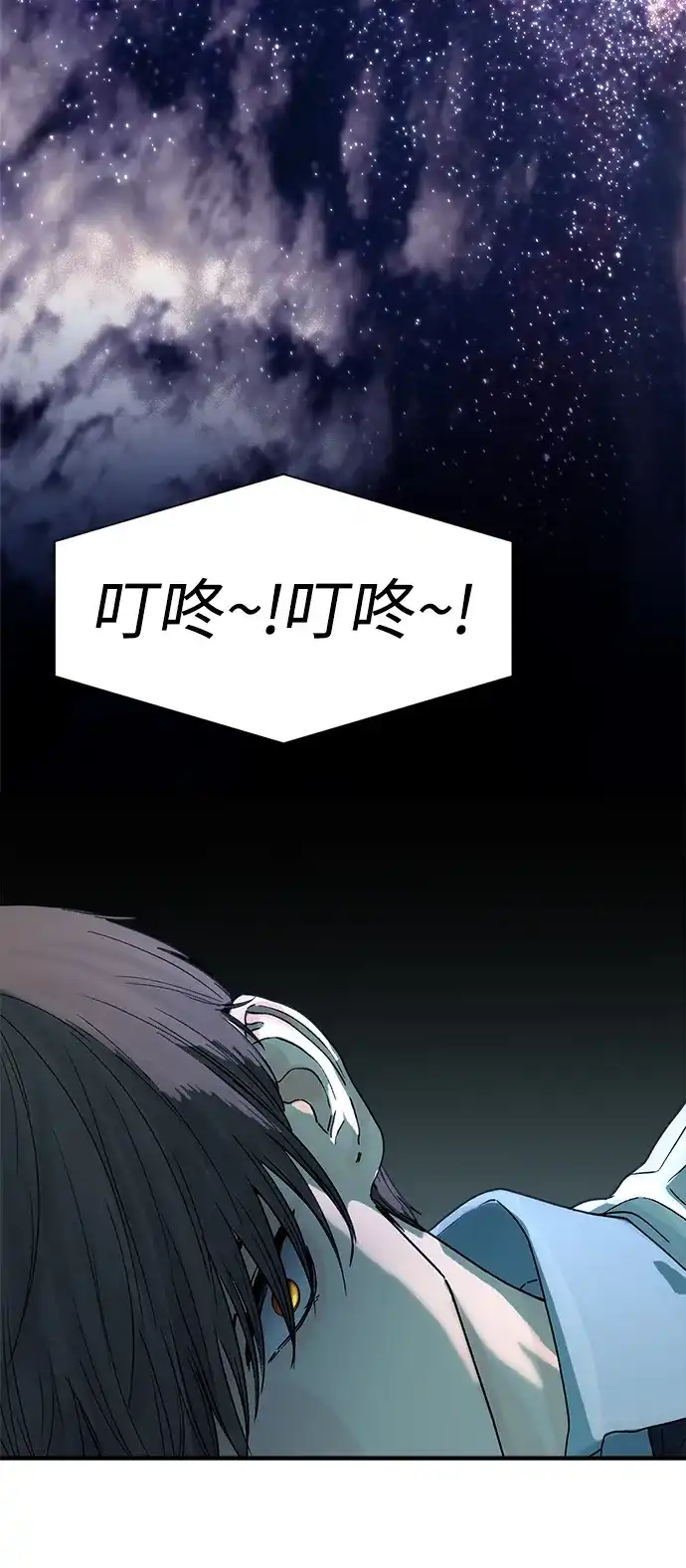 《围棋少女》第2话 第54页