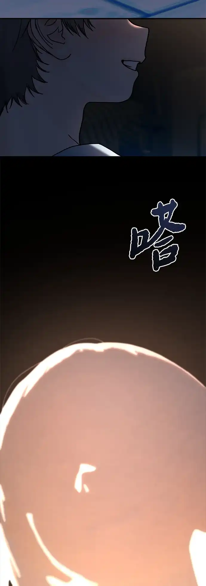 《围棋少女》第2话 第95页
