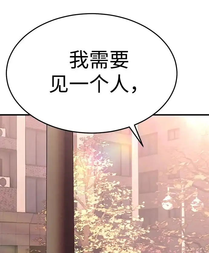 《围棋少女》第2话 第87页