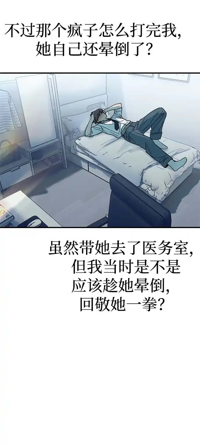 《围棋少女》第2话 第50页
