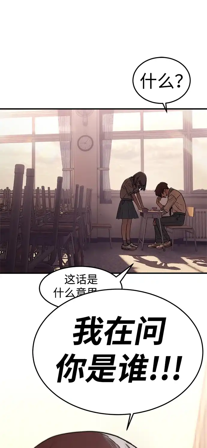 《围棋少女》第2话 第6页