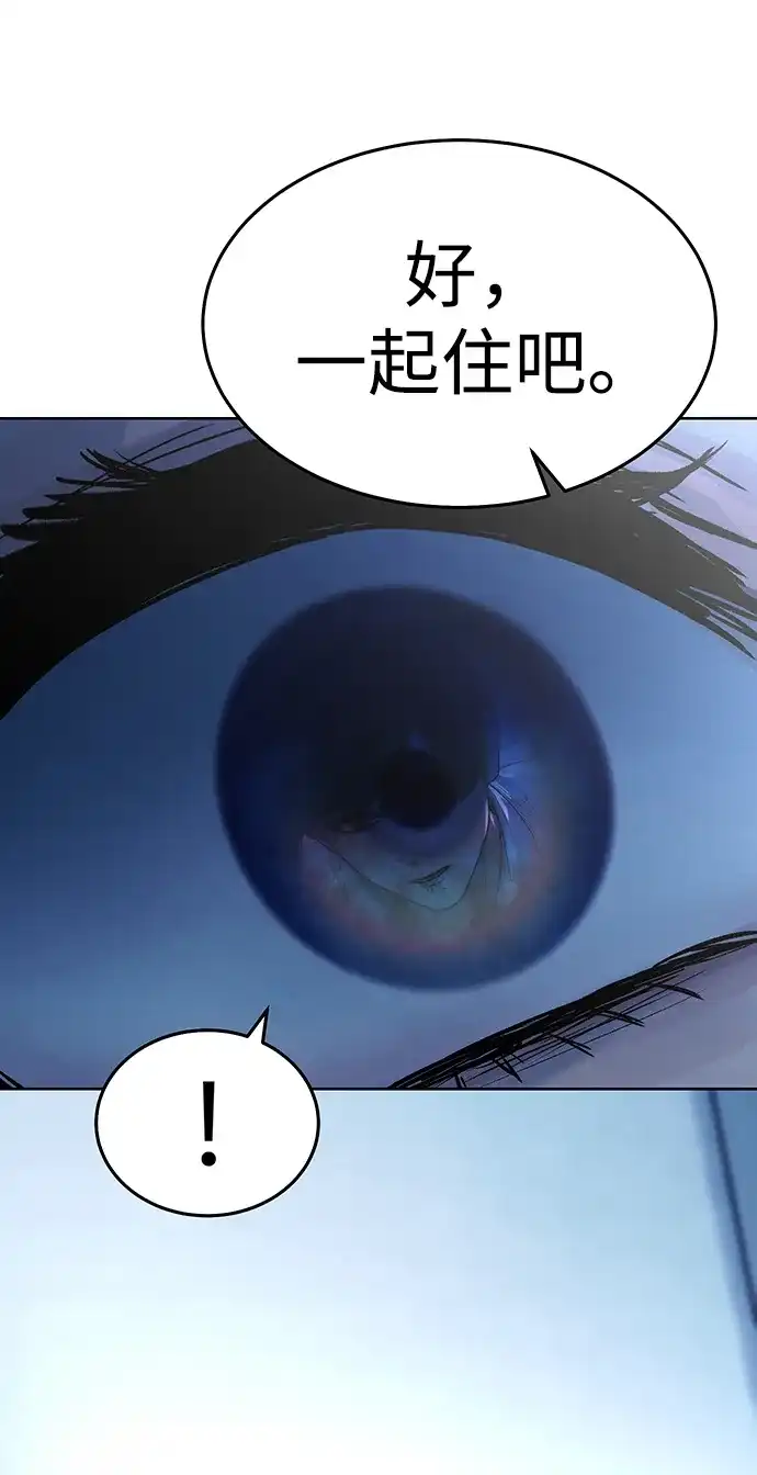 《围棋少女》第20话 第59页