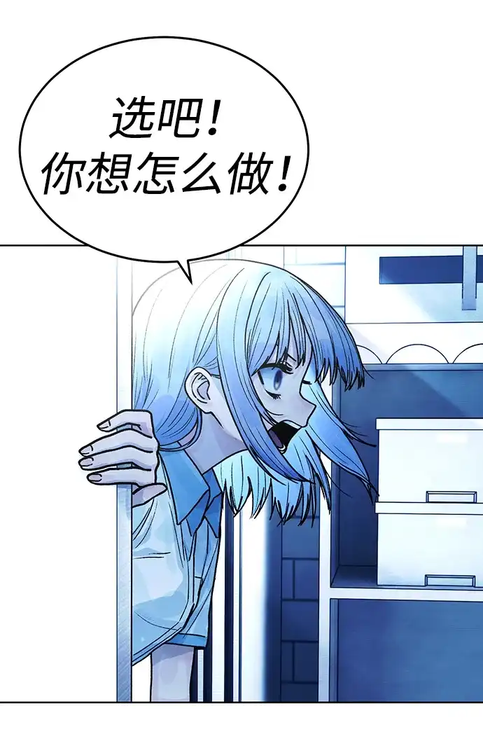 《围棋少女》第20话 第50页