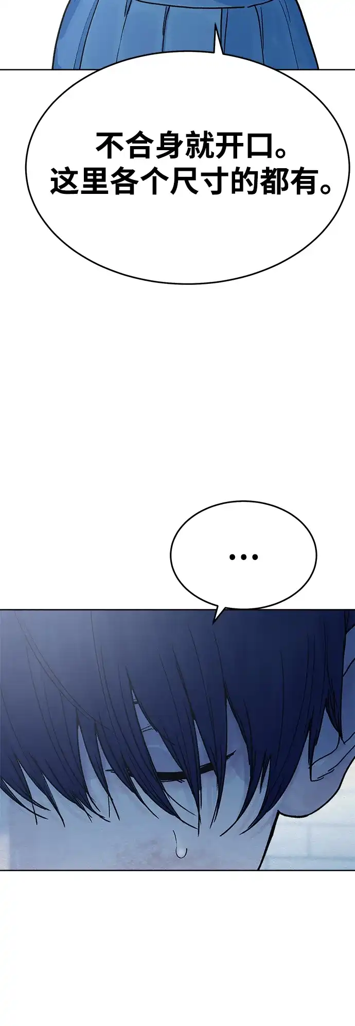 《围棋少女》第21话 第24页
