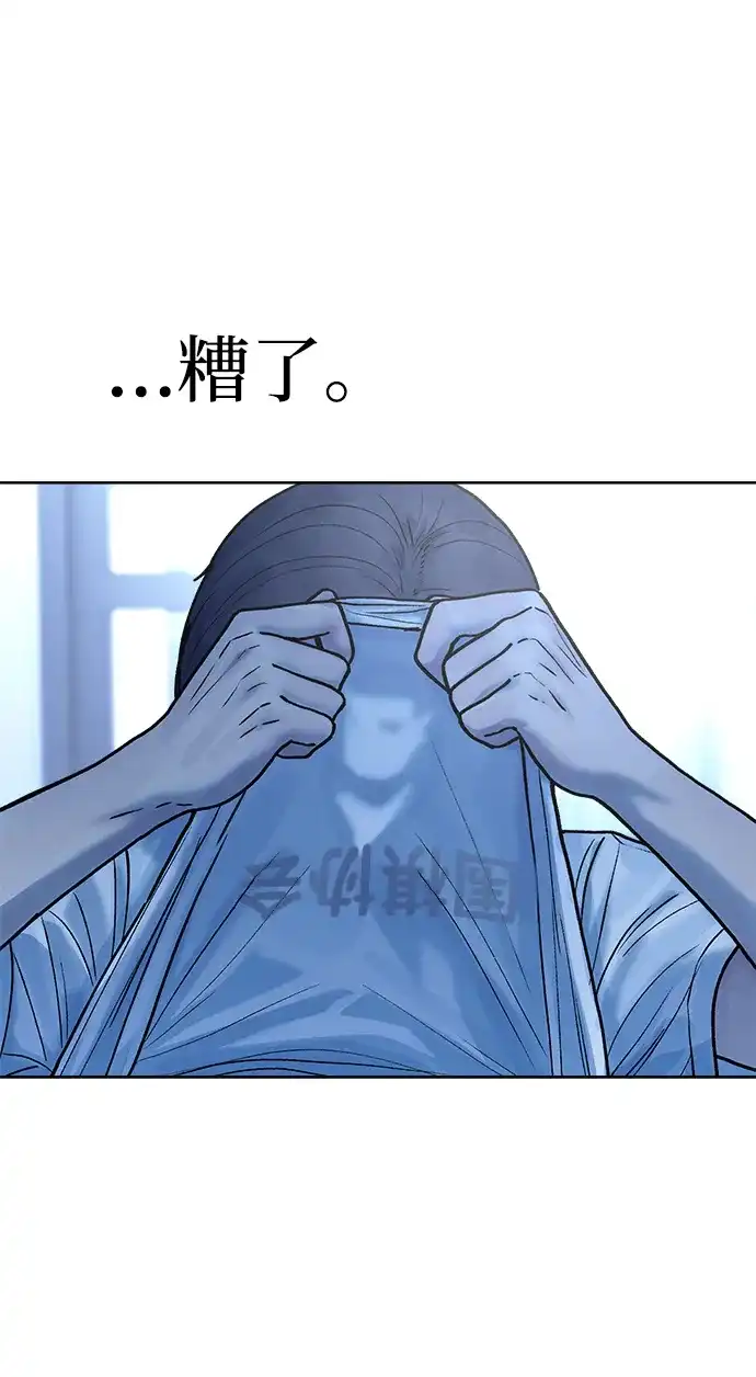 《围棋少女》第21话 第26页