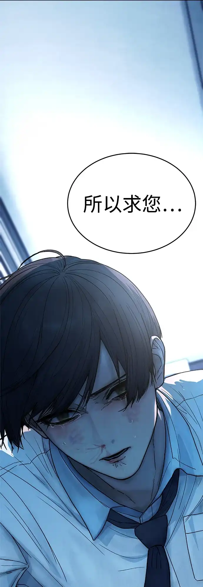 《围棋少女》第21话 第2页