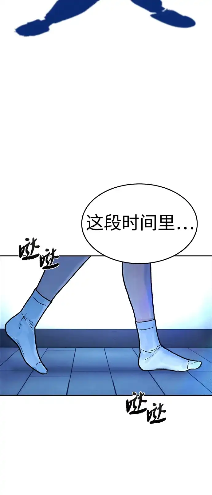 《围棋少女》第21话 第19页
