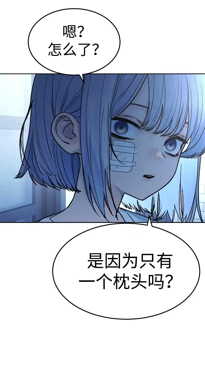 《围棋少女》第21话 第36页