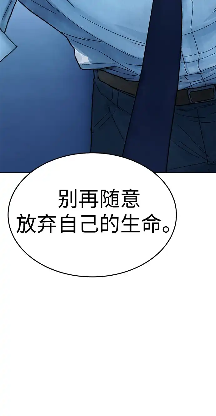 《围棋少女》第21话 第3页