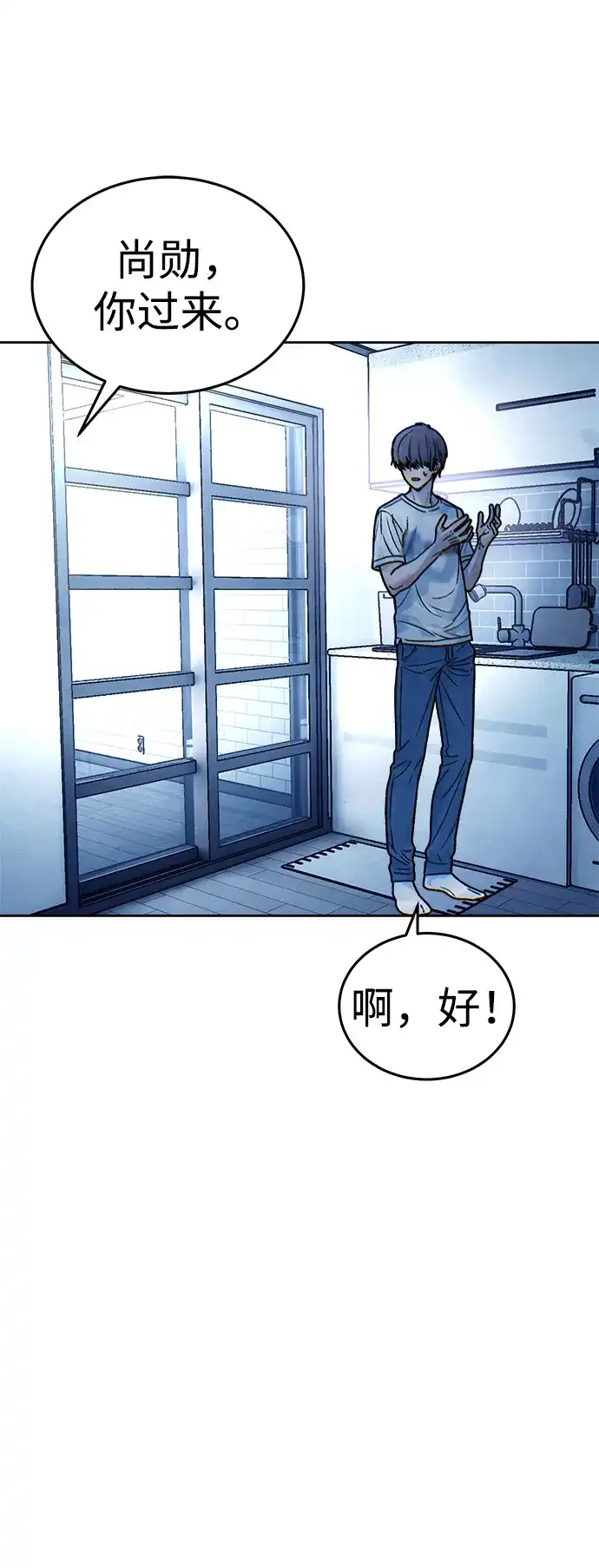 《围棋少女》第21话 第31页