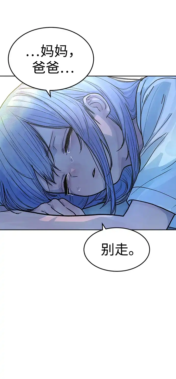 《围棋少女》第21话 第64页