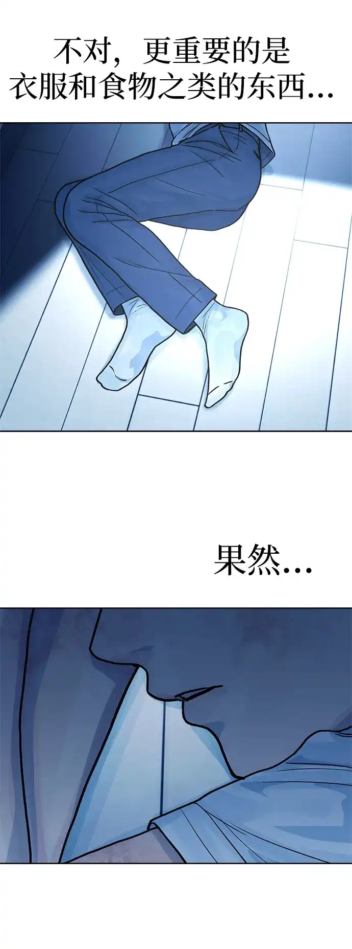 《围棋少女》第21话 第51页