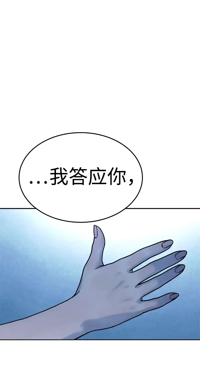 《围棋少女》第21话 第5页