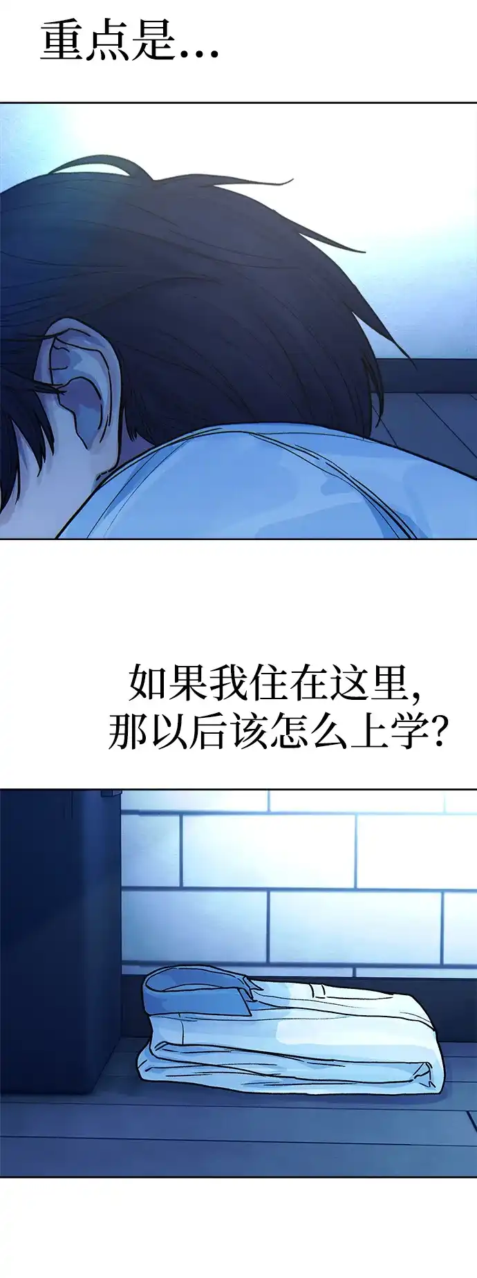 《围棋少女》第21话 第50页