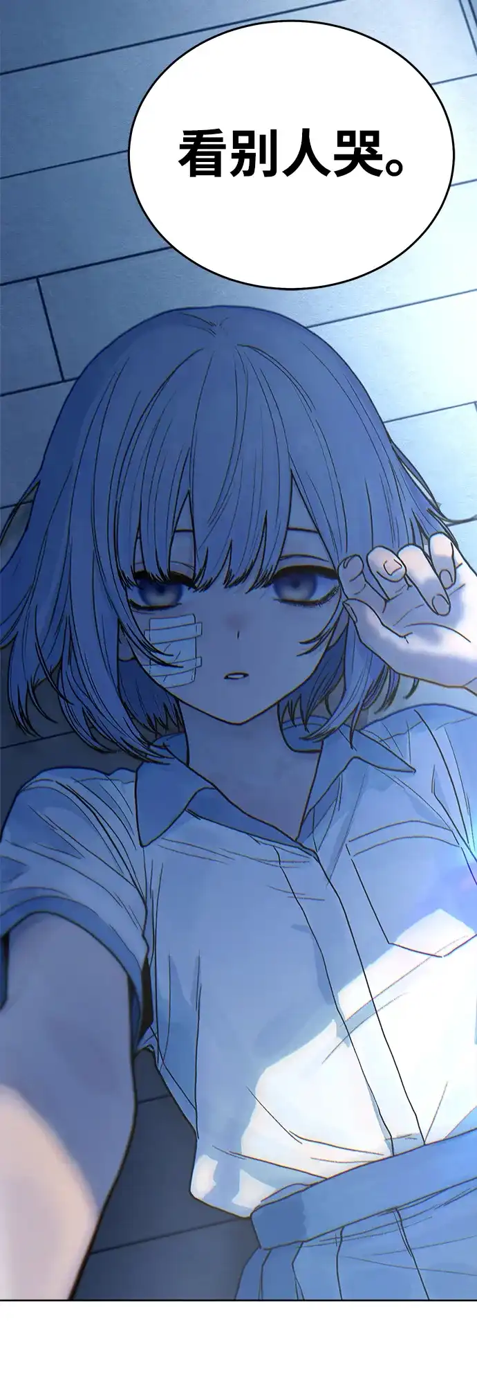 《围棋少女》第21话 第9页