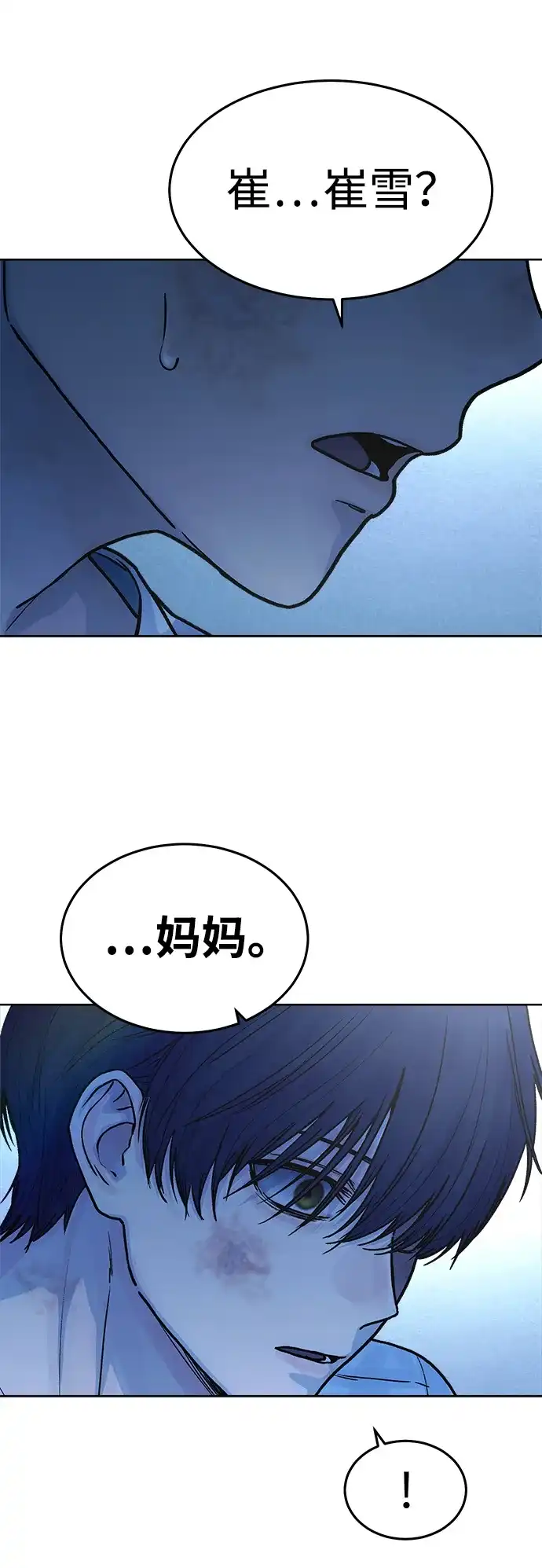 《围棋少女》第21话 第59页