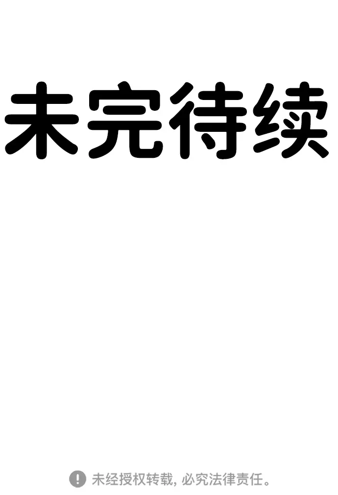 《围棋少女》第21话 第67页