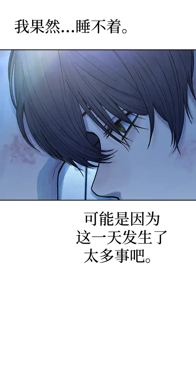 《围棋少女》第21话 第46页