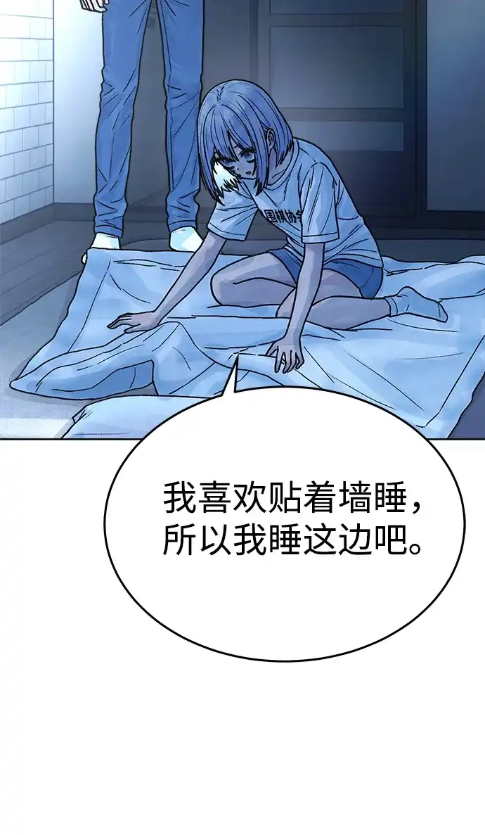 《围棋少女》第21话 第39页