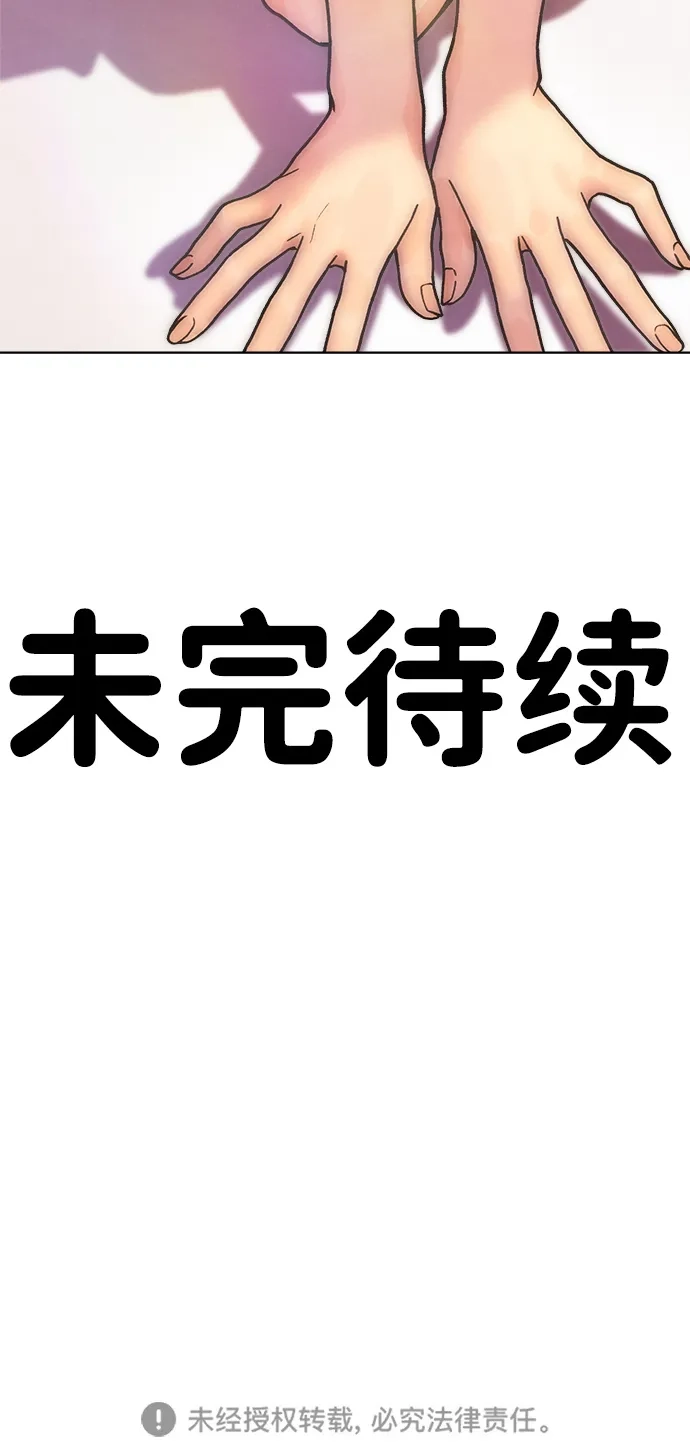 《围棋少女》第22话 第77页