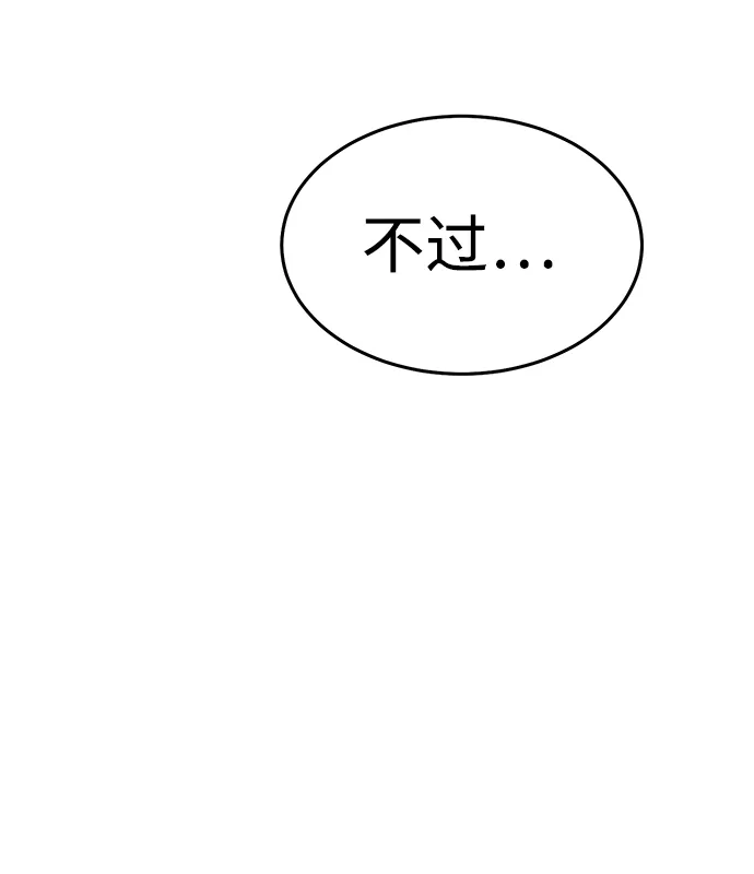 《围棋少女》第22话 第71页