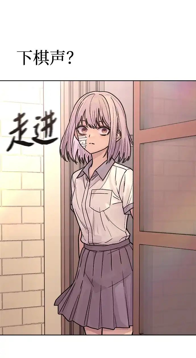 《围棋少女》第22话 第53页