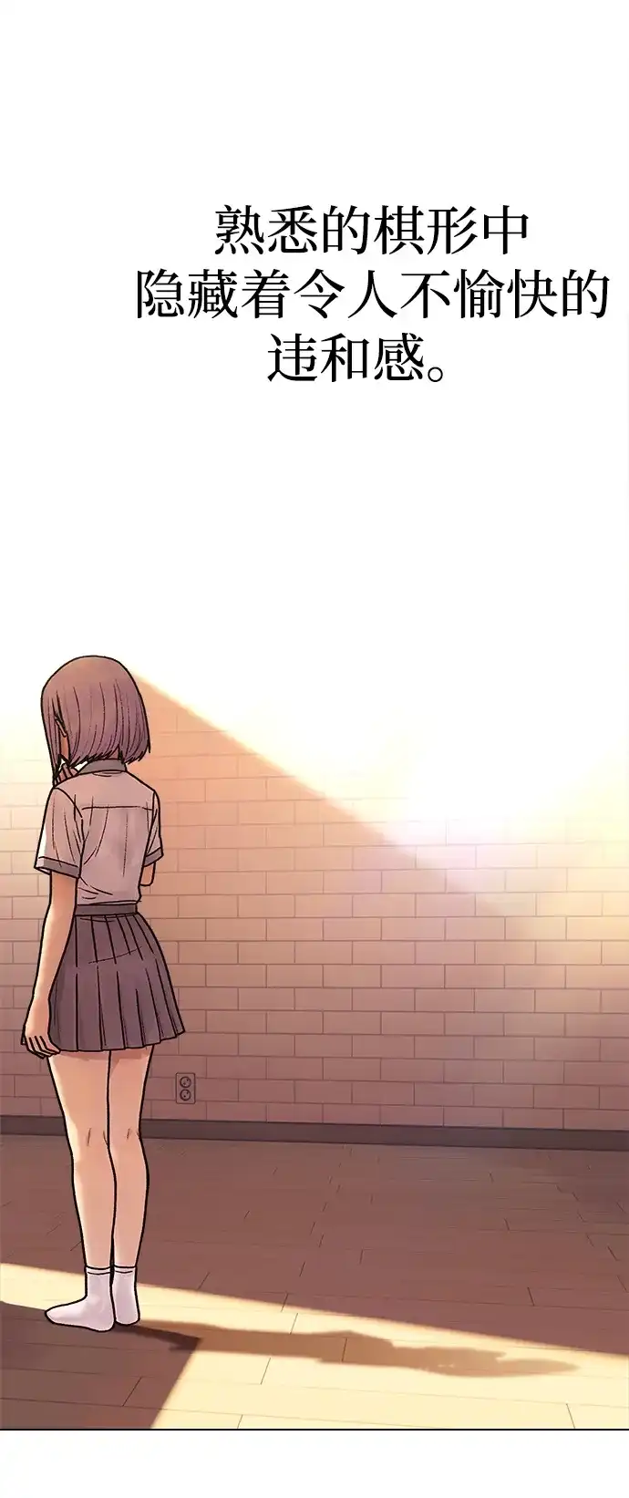 《围棋少女》第22话 第59页