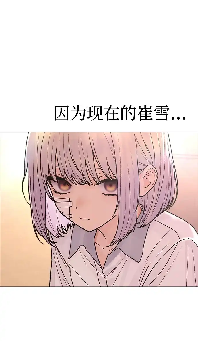 《围棋少女》第23话 第10页
