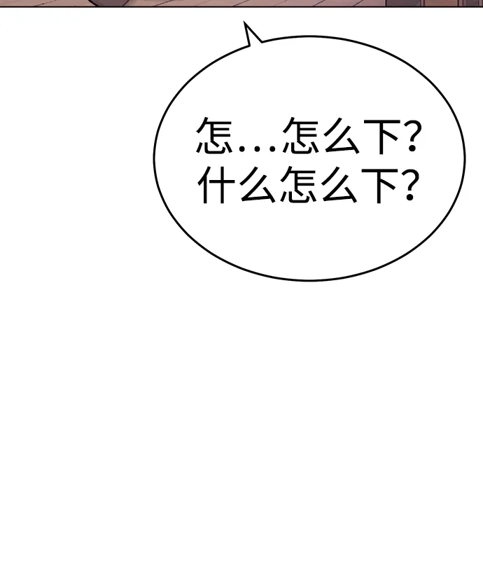 《围棋少女》第23话 第4页