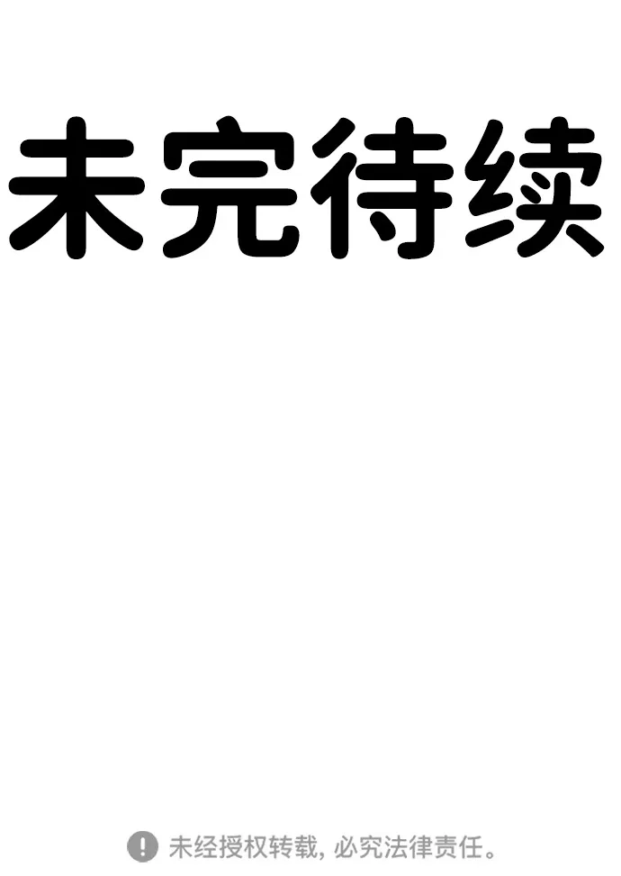 《围棋少女》第23话 第71页