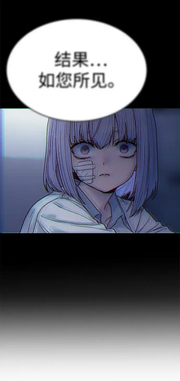 《围棋少女》第23话 第59页