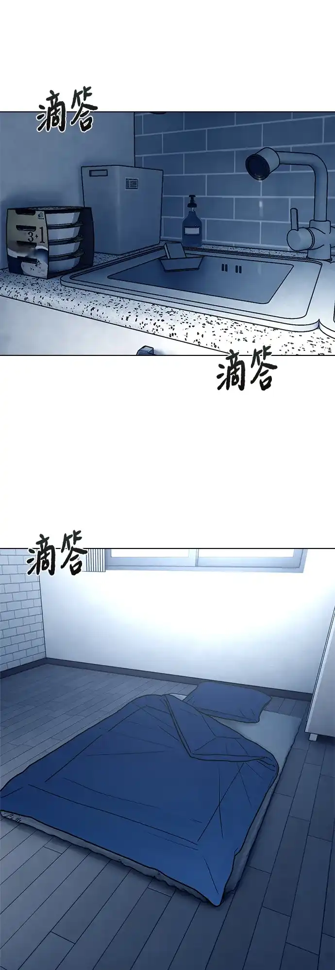 《围棋少女》第23话 第51页