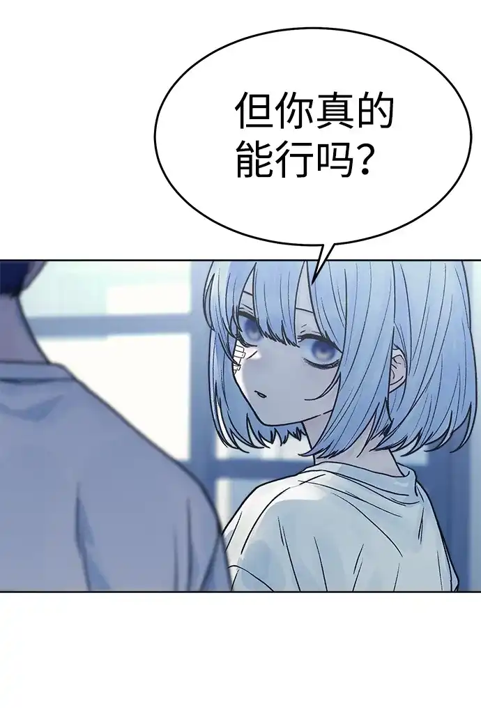 《围棋少女》第23话 第34页
