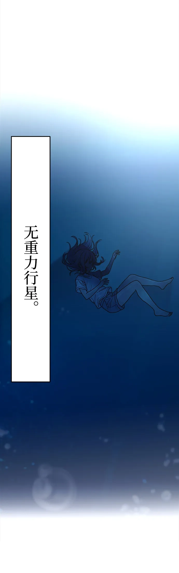 《围棋少女》第24话 第66页