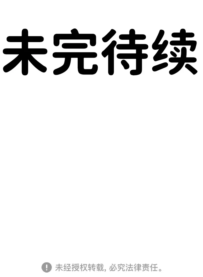 《围棋少女》第24话 第78页