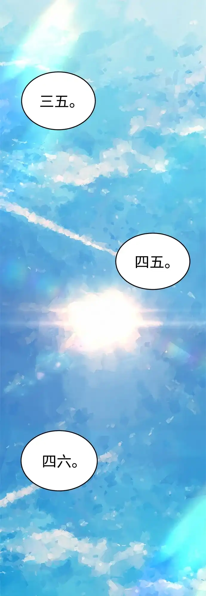《围棋少女》第24话 第2页