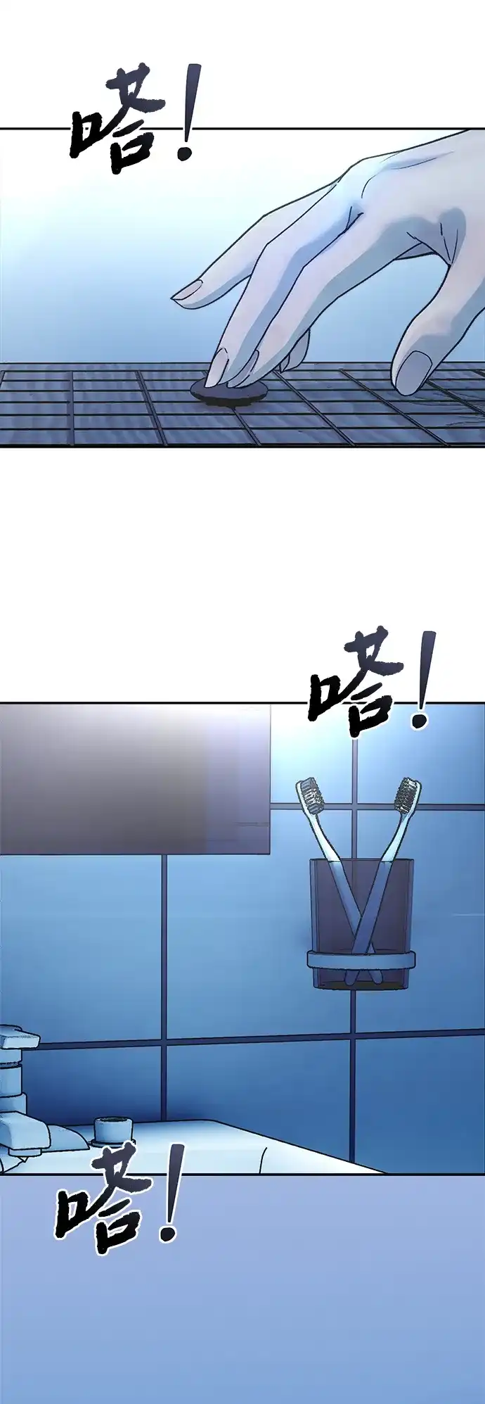 《围棋少女》第24话 第61页